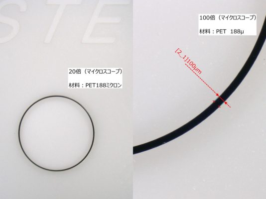 PET0.188tのリング加工